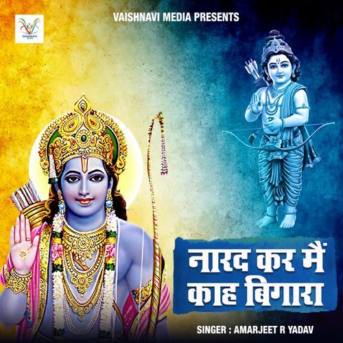 Narad Kar Mai Kah Bigara cover art
