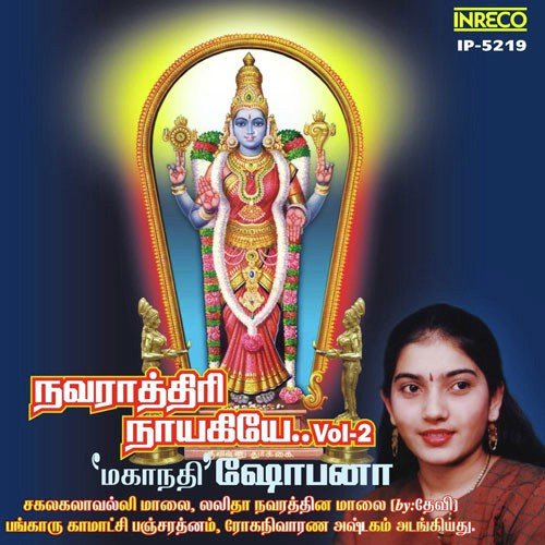 Navarathiri Naayakiyae - Vol-2