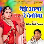 Nedo Aaja Re Devriya