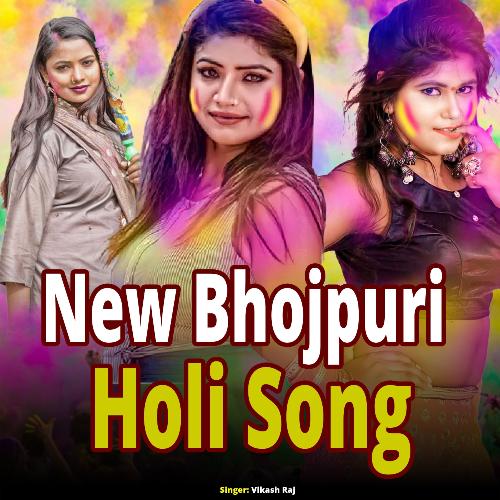 New Bhojpuri Holi Song