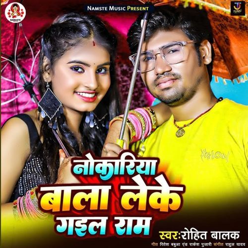 Nokriya Bala Leke Gail Ram