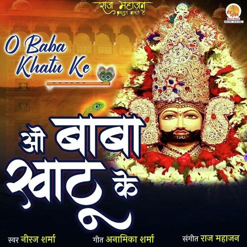 O Baba Khatu Ke