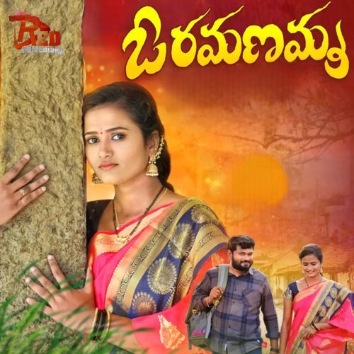 O Ramanamma Song
