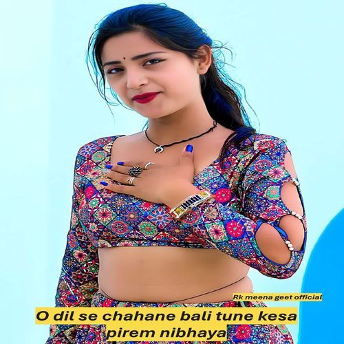 O dil se chahane bali tune kesa pirem nibhaya