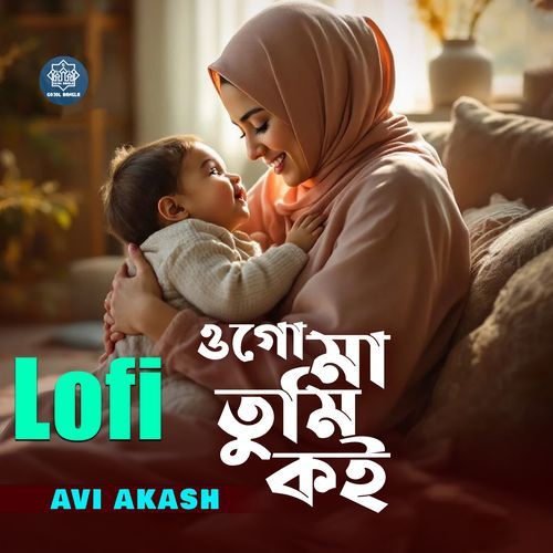 Ogo Maa Tumi Koi (Lofi)