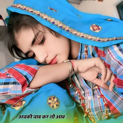 अचकी याद कर तो आव
