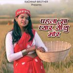 Pahla Sa Pyaar Yeshu Mor