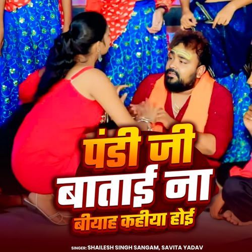 Pandi Ji Batai Na Biyah Kahiya Hoi
