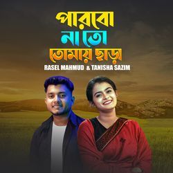 Parbo Na To Tumai Chara