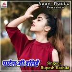 Ghare Aai Saiya Na Gehu Katai