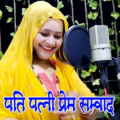 Pati Patni Me Prem Savamd cover art