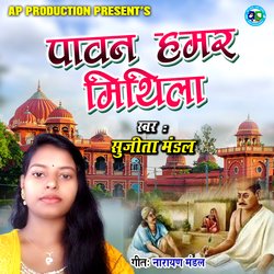 Pawan Hamar Mithila-BgYyQxBqRX4