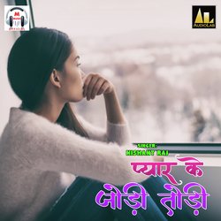 Pyar Ke Jodi Todi-OlokBz16dAs