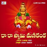 Ra Ra Swamy Manikanta