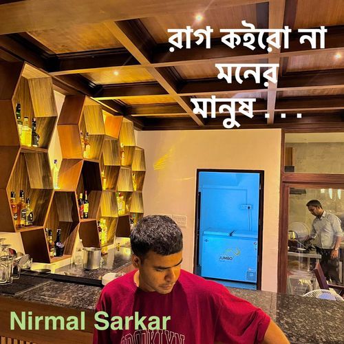 Raag Koiro Na Moner Manush (Male Version 2)