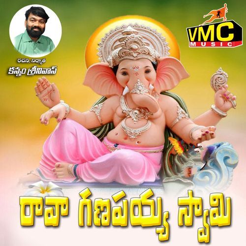 Raava Ganapaya Swami