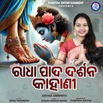 Radha Pada Darshana Kahani