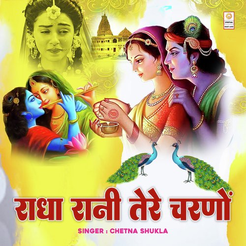 Radha Rani Tere Charno Mein