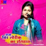 Raja Vir Lorik Ka Etihas