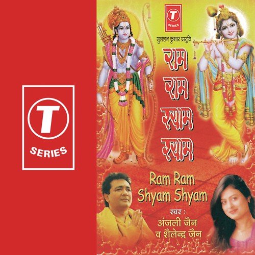 Bhala Kisi Ka Kar Na Sake To Bura Kisi Ka Mat Karna Song Download From Ram Ram Shyam Shyam Jiosaavn Hari aa jao ik baar title: bhala kisi ka kar na sake to bura kisi