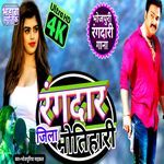 Bihar Ke King Motihari Me