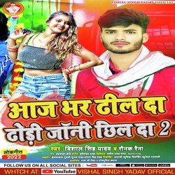 Rat Bhar Dhil Da Dhodi Jani Chhil Da 2 (Bhojpuri)-GxEjRQdXUgI