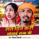 Rat Din Kari Jotai Raja Ji