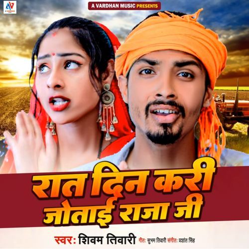Rat Din Kari Jotai Raja Ji