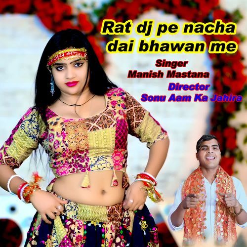 Rat dj pe nacha dai bhawan me