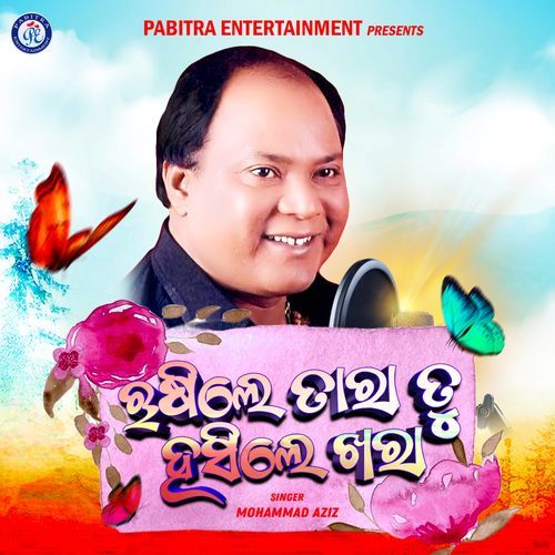 Rushile Tara Tu Hasile Khara