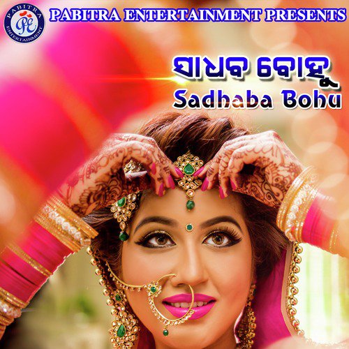 Sadhaba Bohu_poster_image