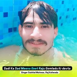 Sadi Ka Sad Meena Geet Raju Gomladu Kr devta-AwQnWh1cAAc