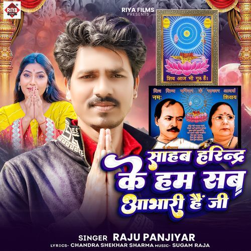 Sahab Harindra Ke Ham Sab Abhari Hai Ji