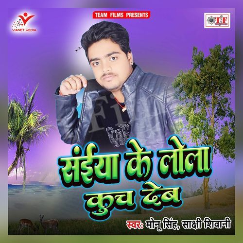 Hawa Yadav Ji Ke Laika