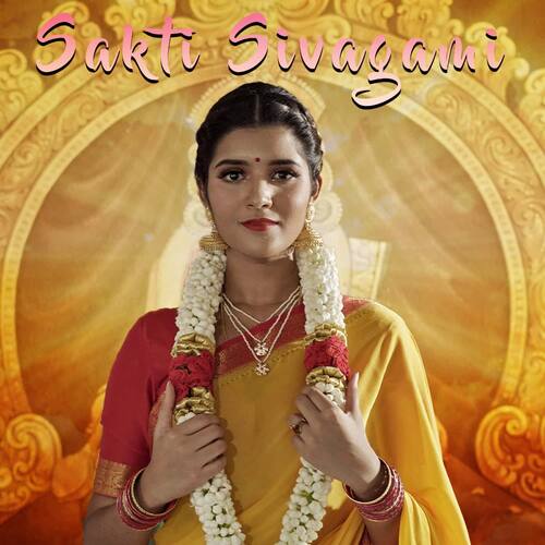 Sakti Sivagami