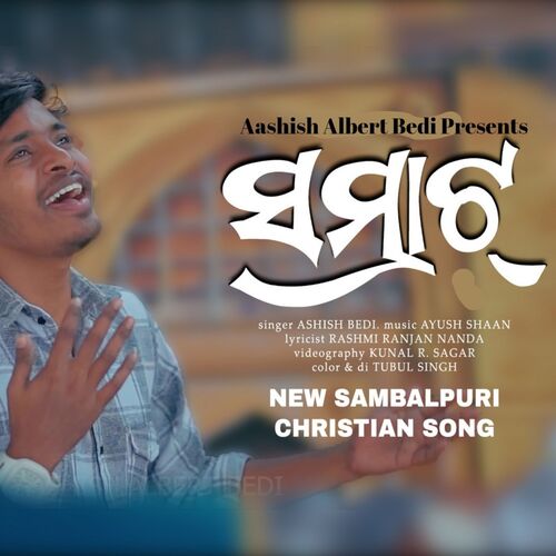 Samrat