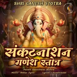 Sankatnashan Ganesh Stotra-QVkqcEZ7VH0