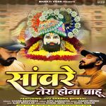 Sanwre Tera Hona Chau