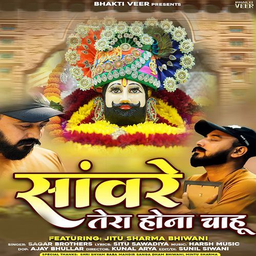 Sanwre Tera Hona Chau