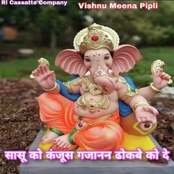 Sasu Ko Kanjoos Gajanan Dhokbe Ko De (Bhajan)