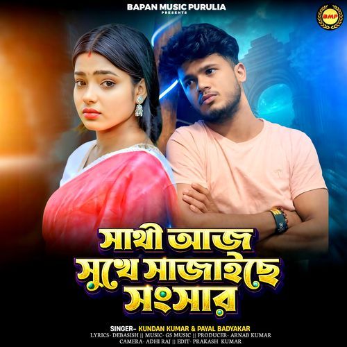 Sathi Aaj Sukhe Sajaichhe  Sangsar