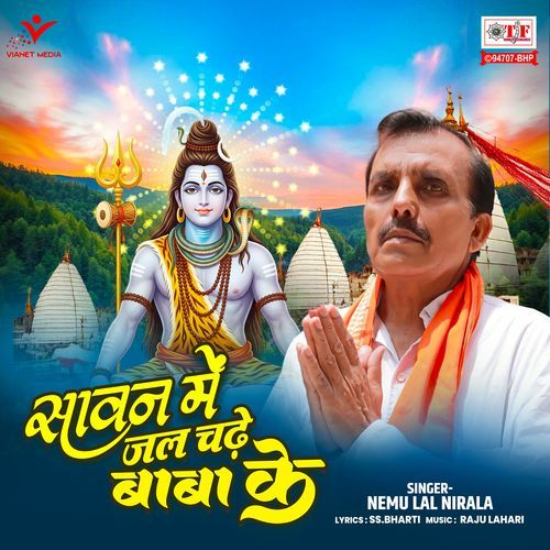 Sawan Mein Jal Chadhe Baba Ke