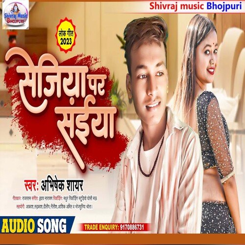 Sejiya Par Saiya (Bhojpuri)