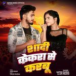 Shadi Kekara Se Karbu