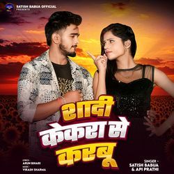 Shadi Kekara Se Karbu