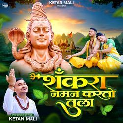 Shankar Naman Karto Tula