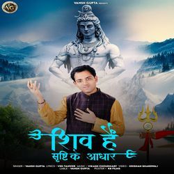 Shiv Hai Shristi Ke Aadhar