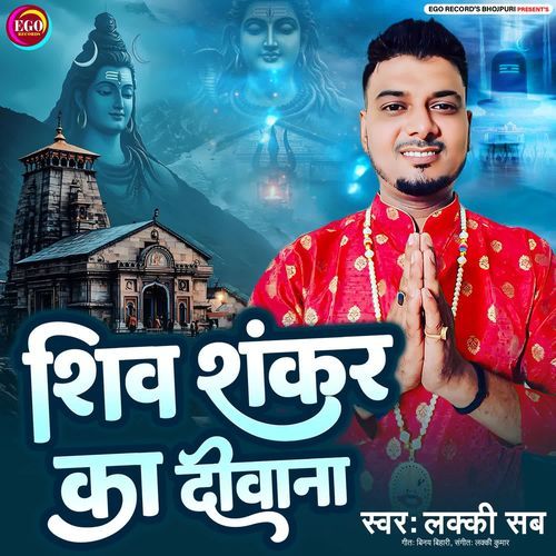 Shiv Shankar Ka Deewana