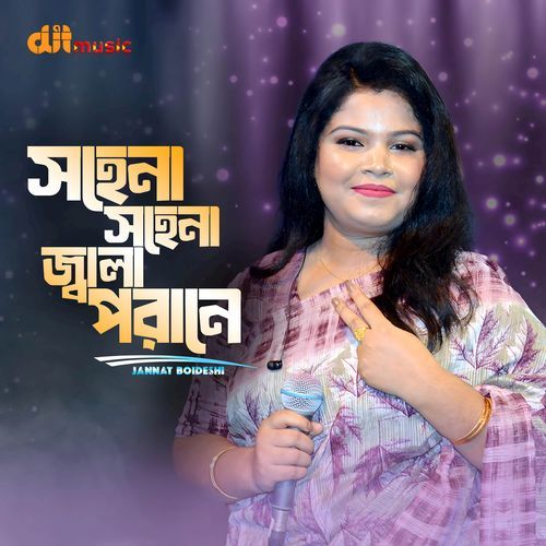 Shohena Shone Jala Porane