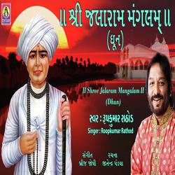 Shree Jalaram Mangalam-KAwCRTlbeWM